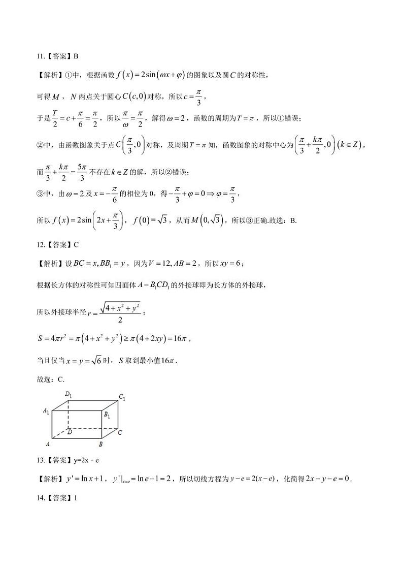 文科数学-2021年高考押题卷（新课标Ⅰ卷）0303