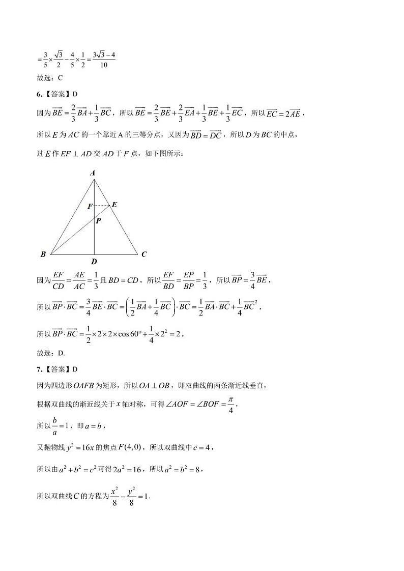 2021年高考数学（文）押题卷（新课标III卷）0103