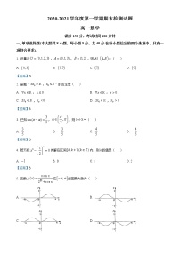 江苏省扬州市2020-2021学年高一上学期期末数学试题