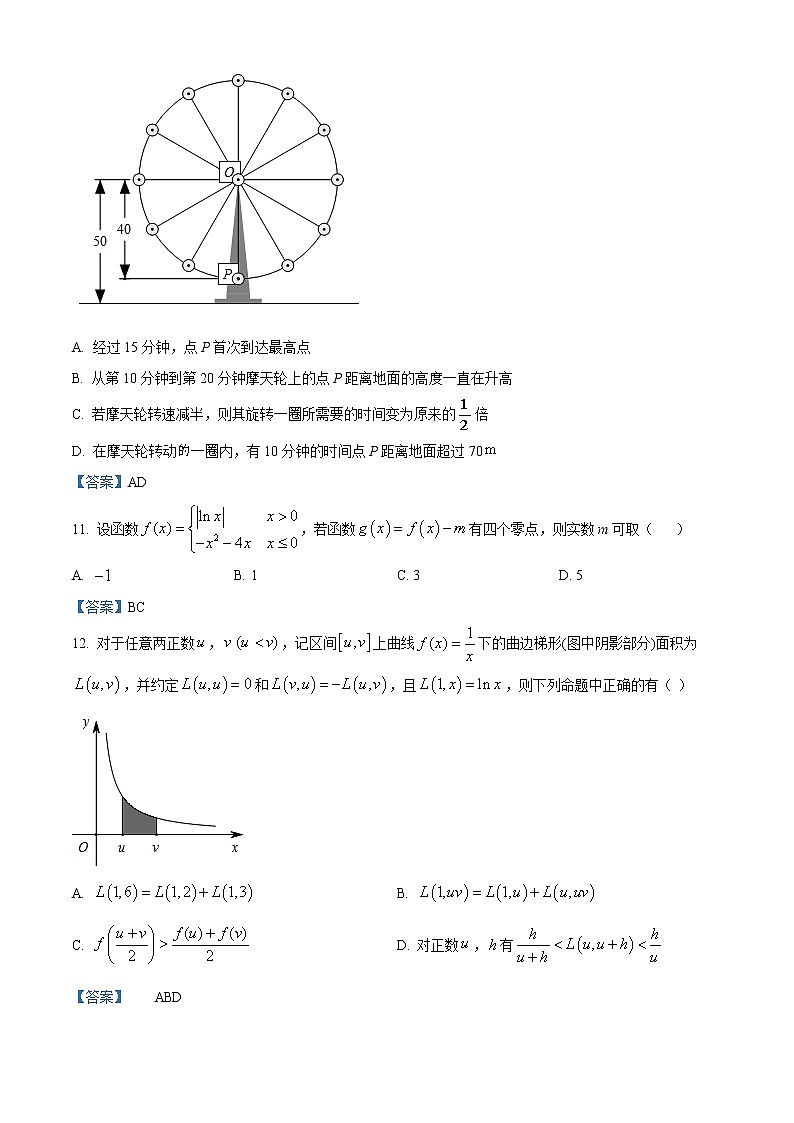 江苏省扬州市2020-2021学年高一上学期期末数学试题03