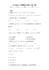 宁夏银川市2021届高三上学期期末考试数学（理）试题（word版 含答案）