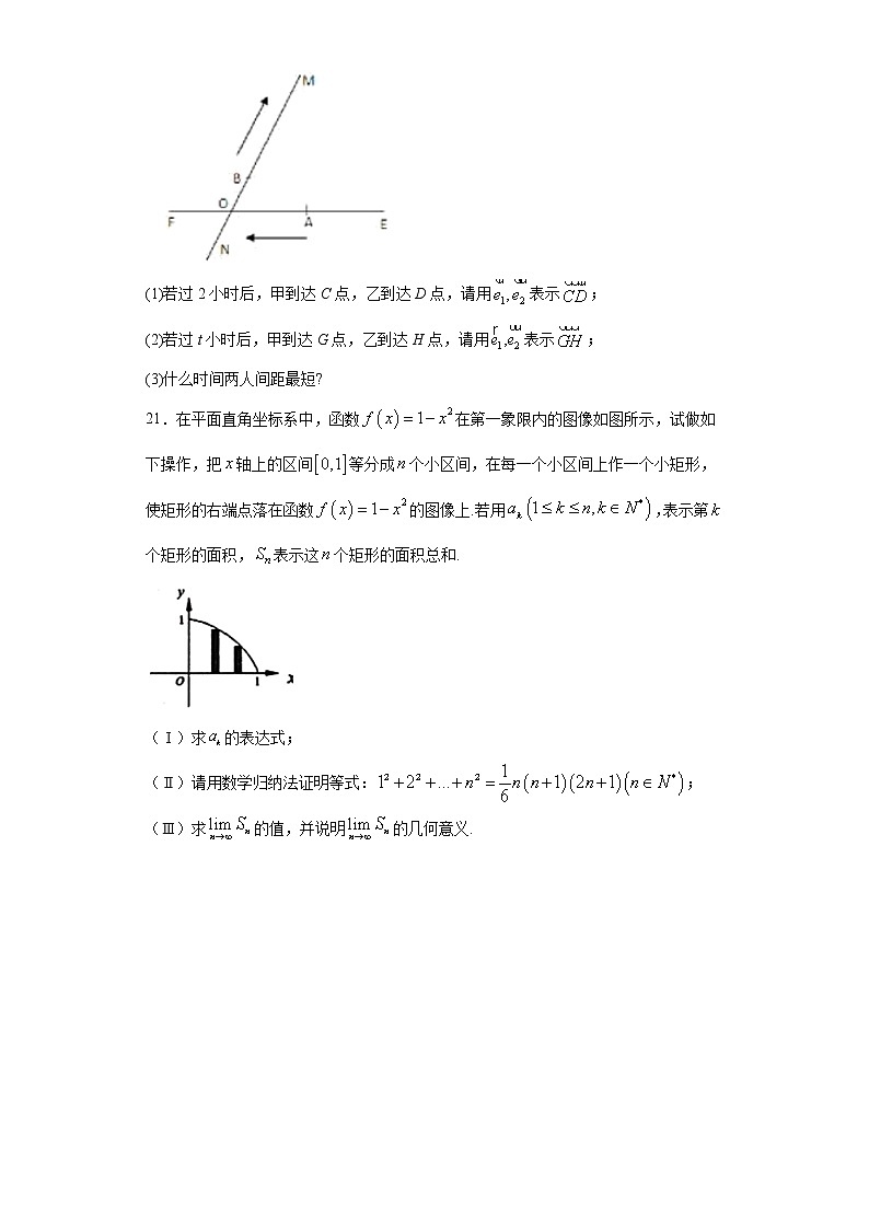 上海市嘉定区2020-2021学年高二上学期期中数学试题（word版 含答案）03