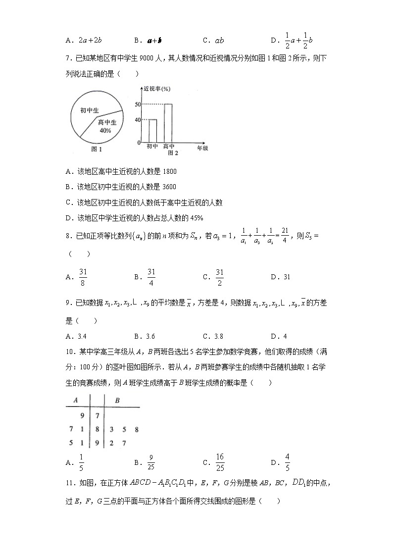 贵州省贵阳市2020-2021学年高二上学期联合考试数学试题（word版 含答案）第2页