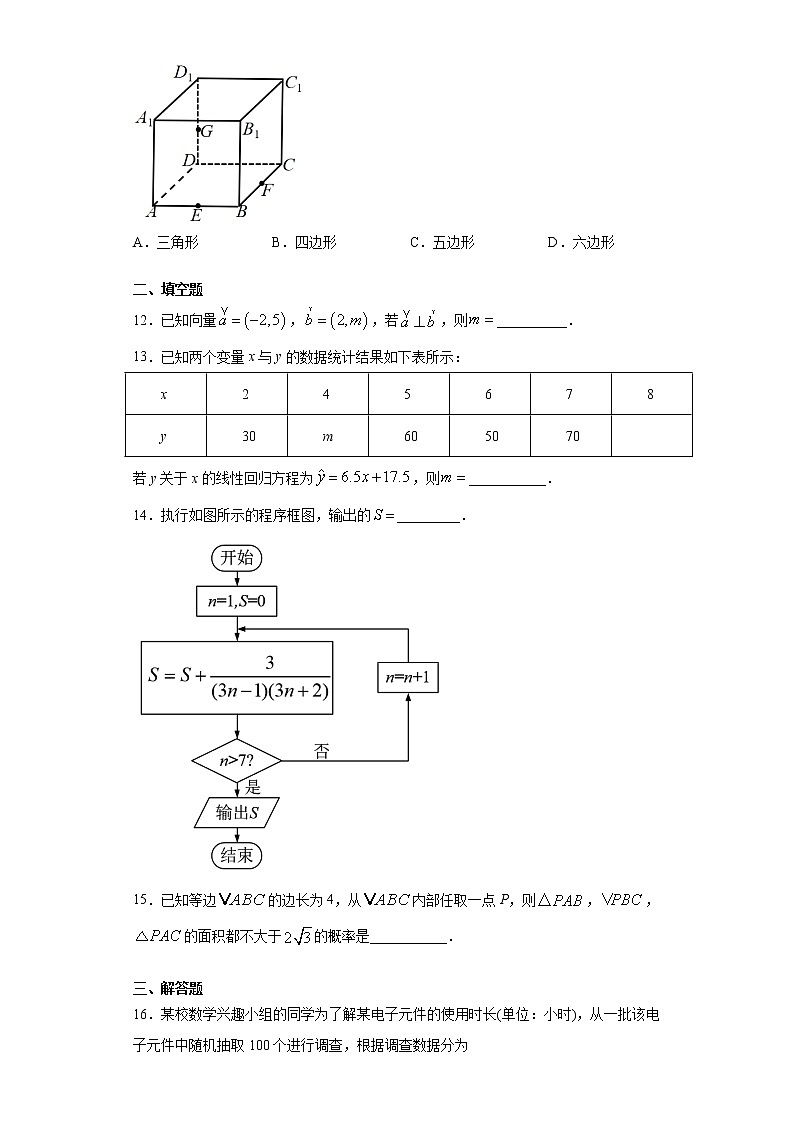 贵州省贵阳市2020-2021学年高二上学期联合考试数学试题（word版 含答案）第3页