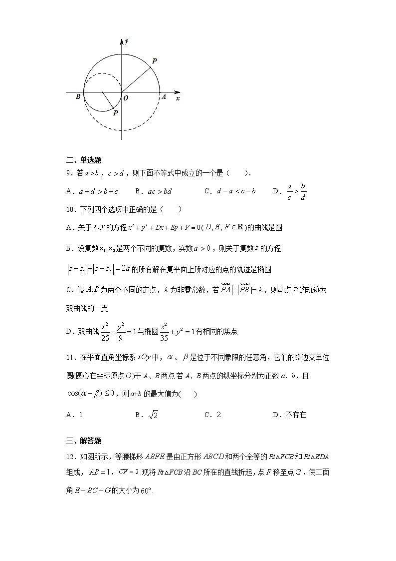 上海市静安区2021届高三上学期一模数学试题（word版 含答案）02
