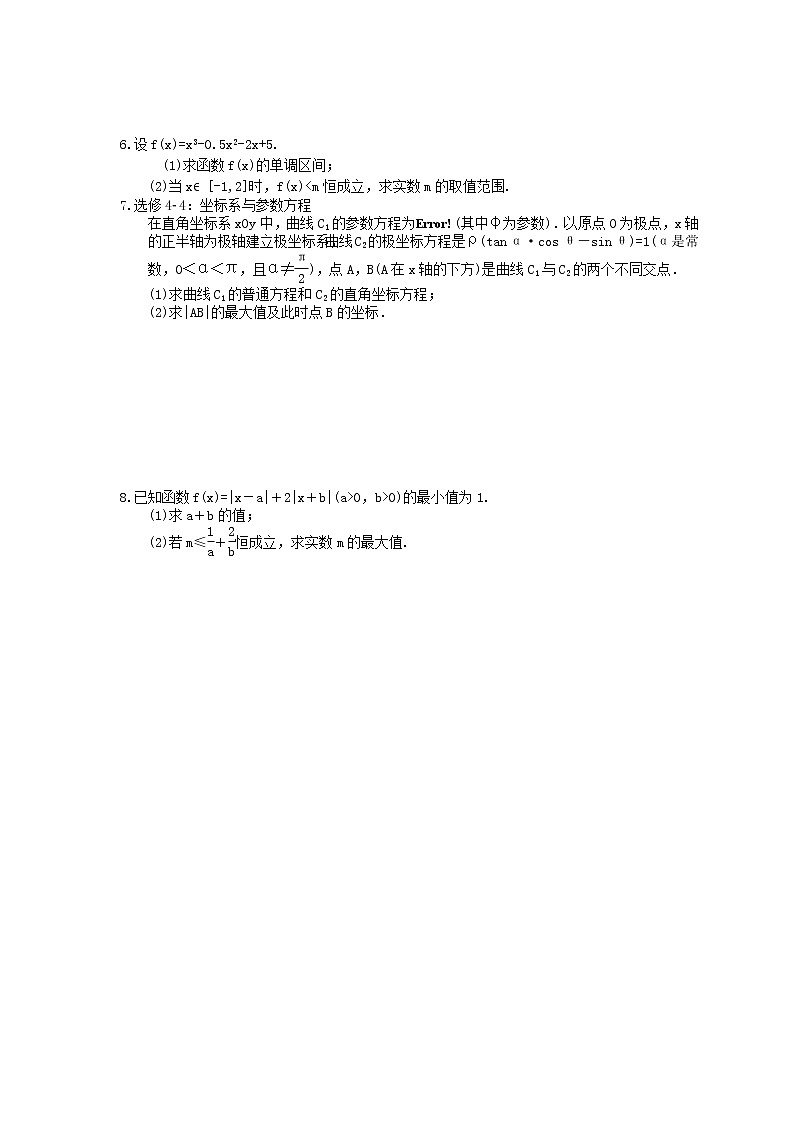 2021年高考数学考前30天《大题专练》精选题四(含答案详解)03
