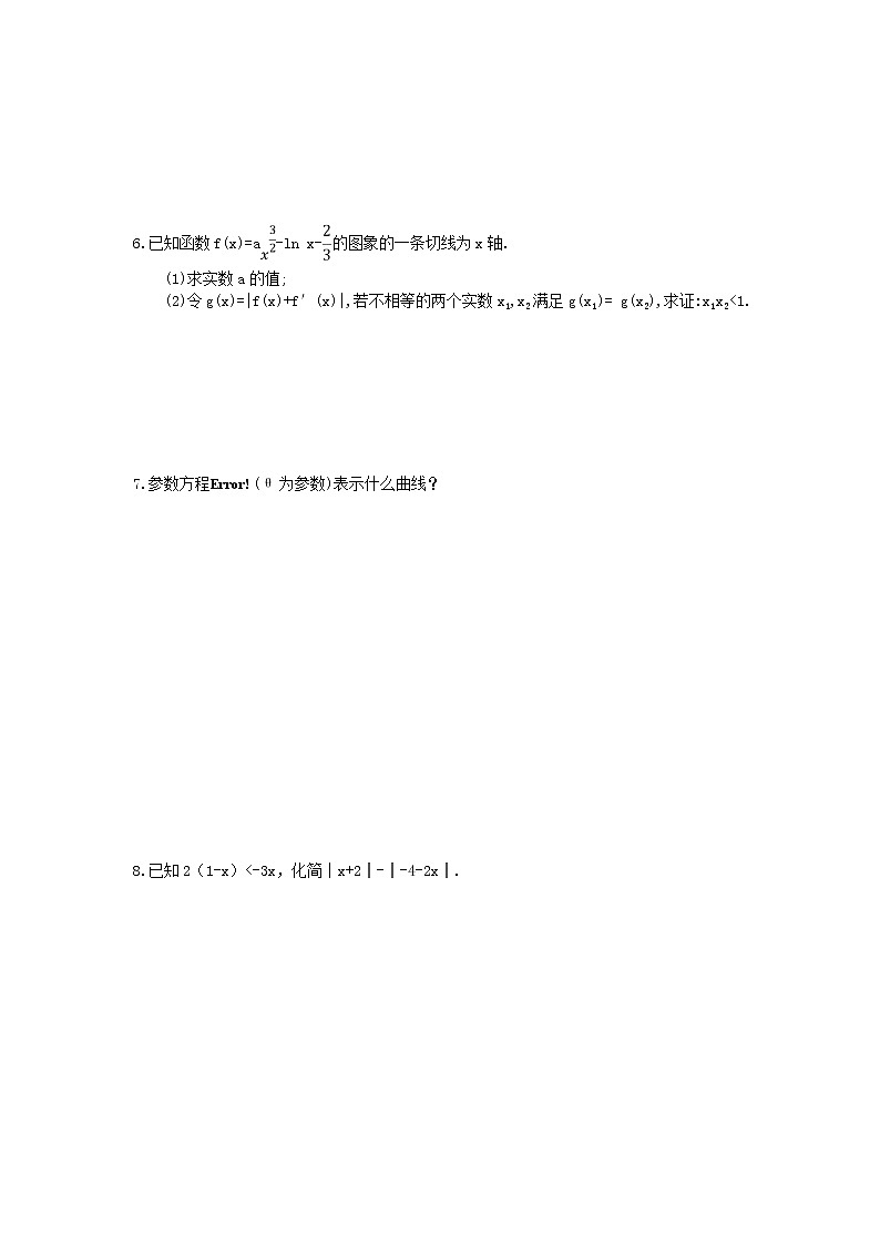 2021年高考数学考前30天《大题专练》精选题七(含答案详解)03