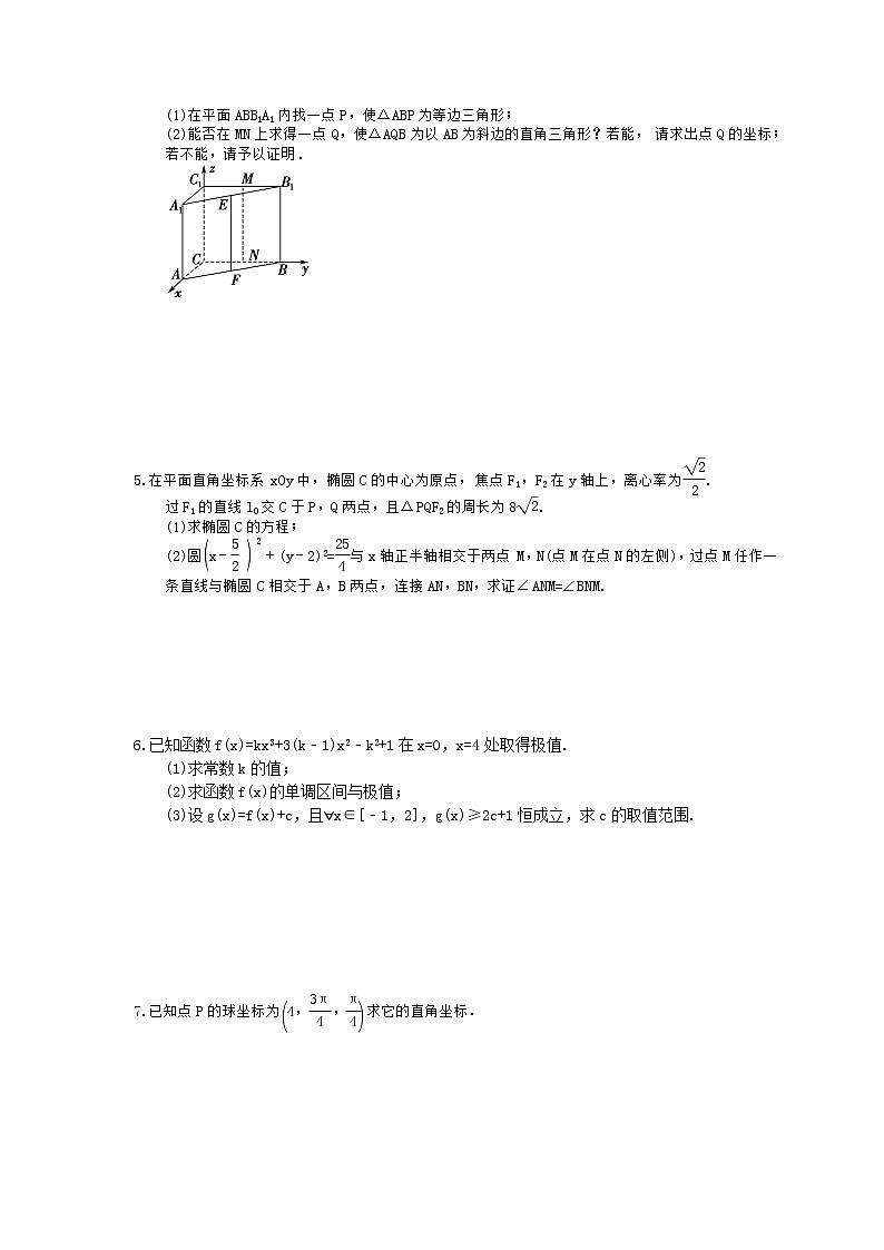 2021年高考数学考前30天《大题专练》精选题十(含答案详解)02