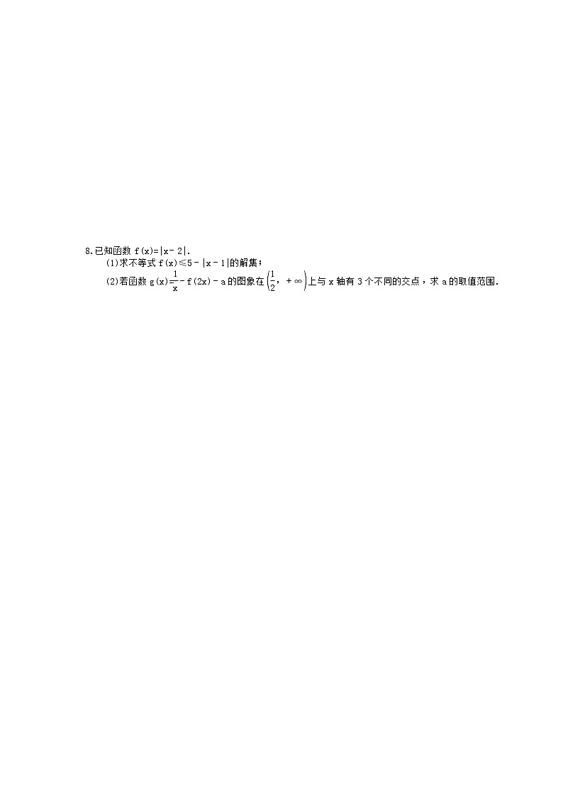 2021年高考数学考前30天《大题专练》精选题十(含答案详解)03