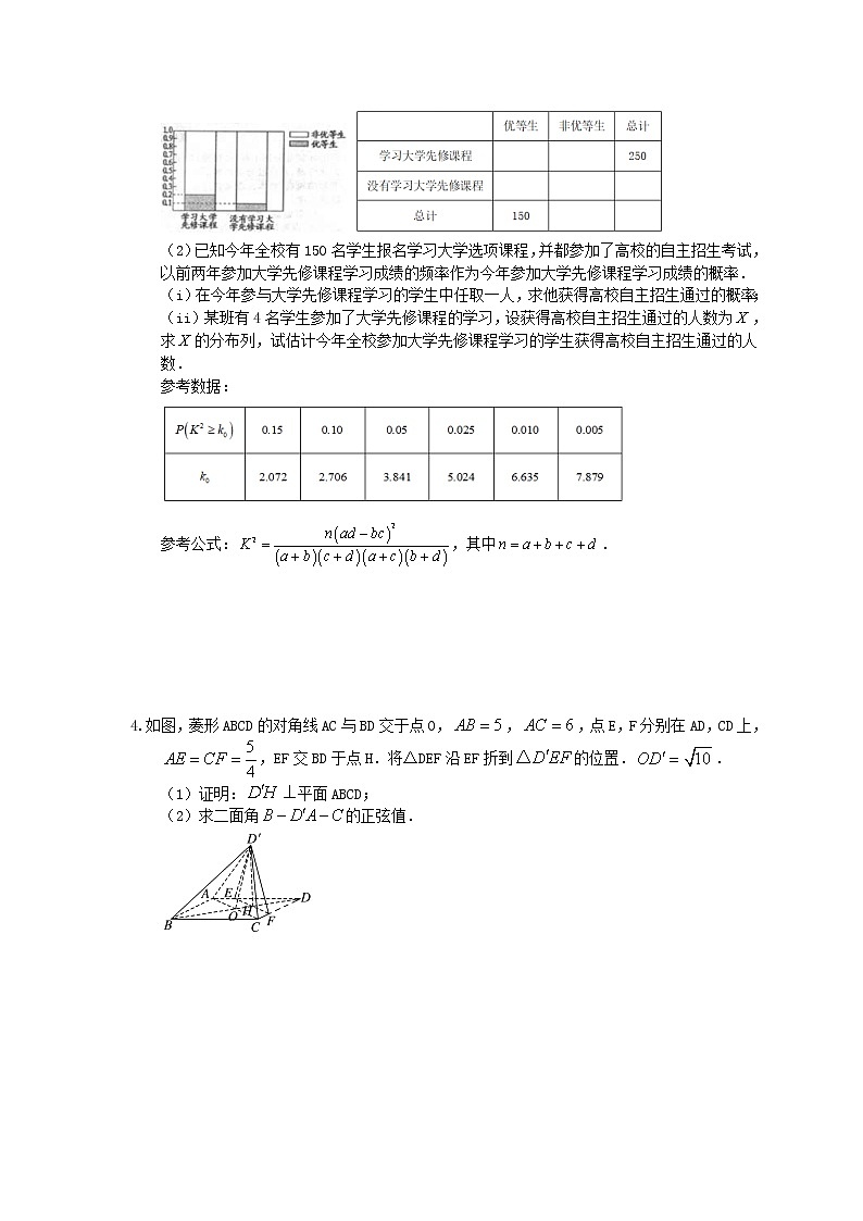 2021年高考数学考前30天《大题专练》精选题十二(含答案详解)02