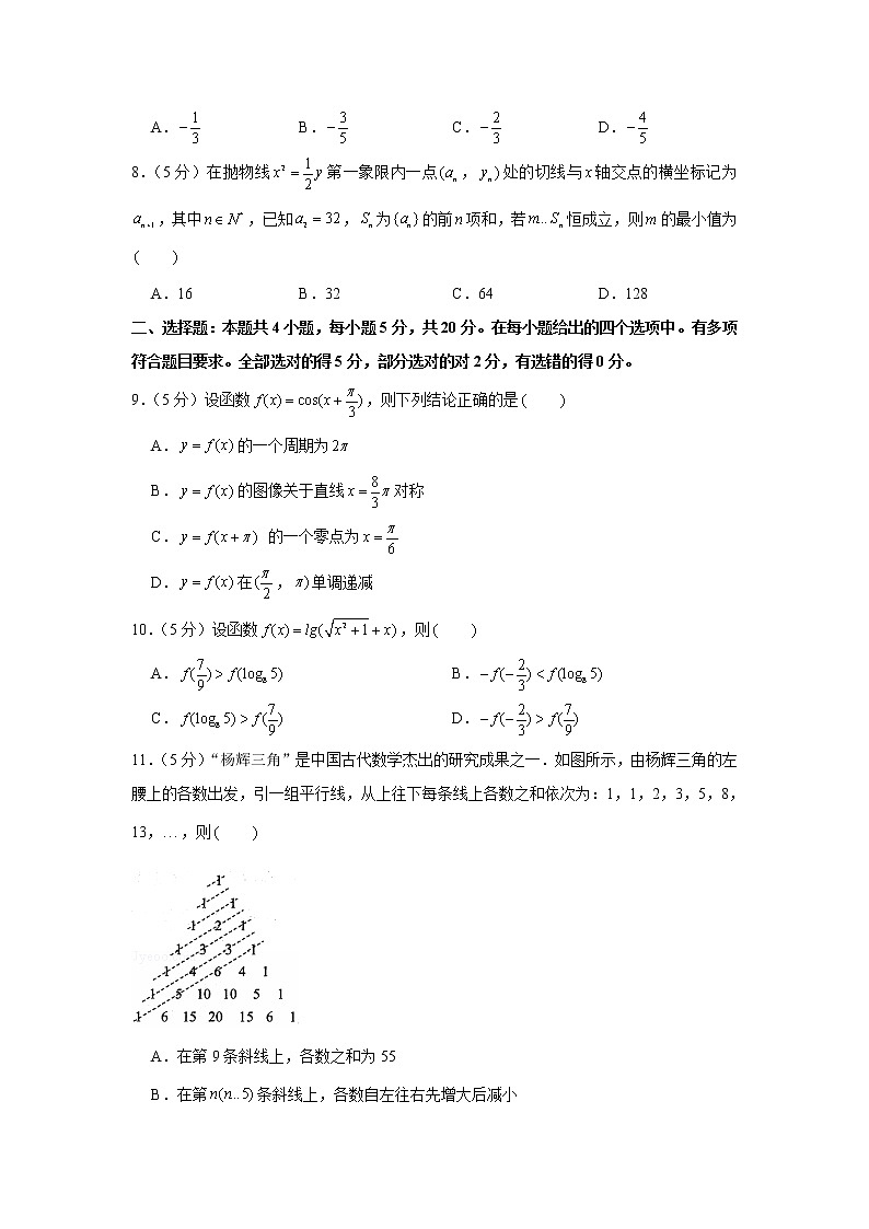 2021届高考数学考前30天冲刺模拟卷（1）02