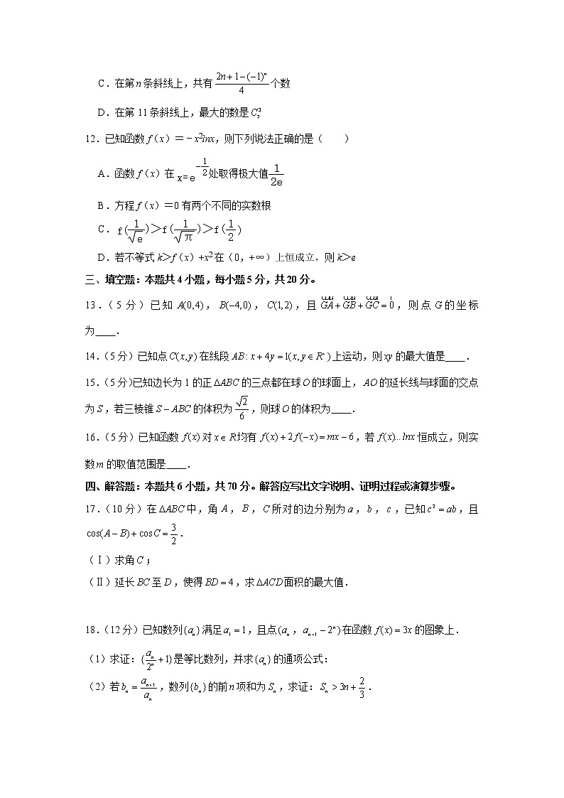 2021届高考数学考前30天冲刺模拟卷（1）03