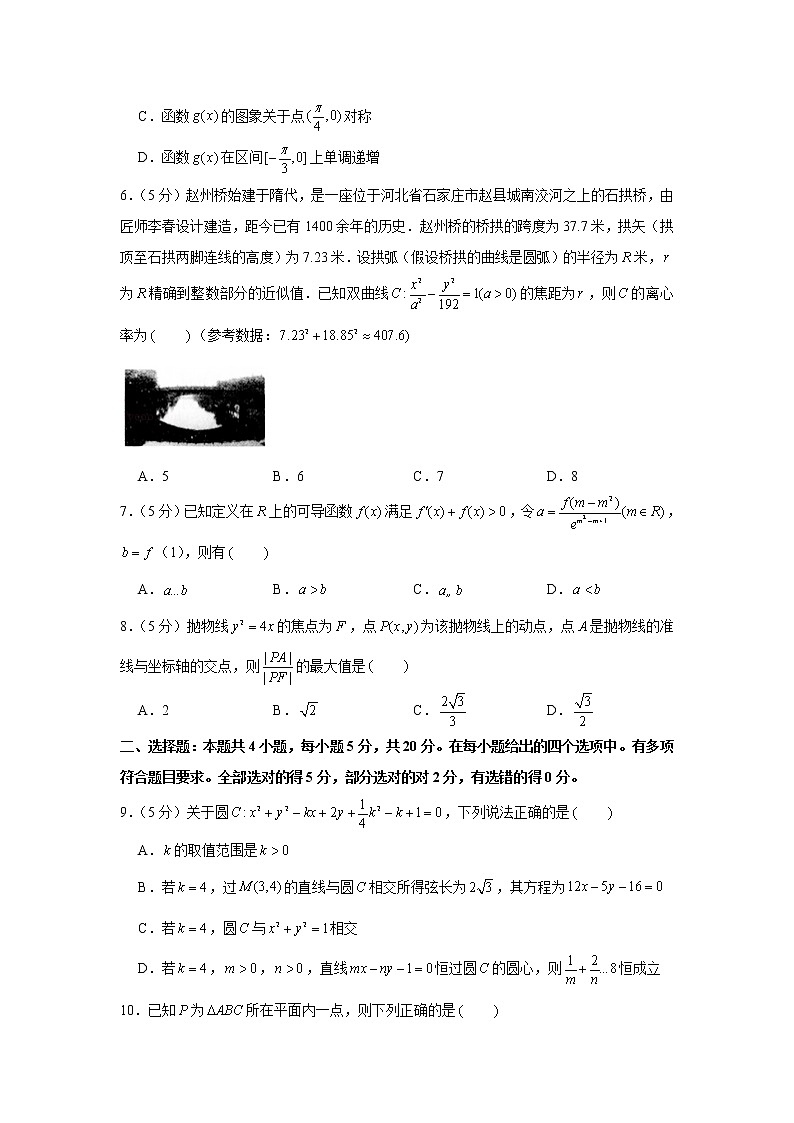 2021届高考数学考前30天冲刺模拟卷（4）02