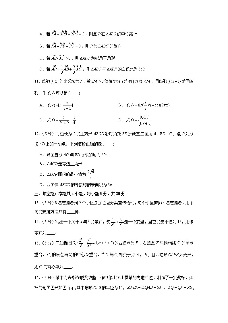 2021届高考数学考前30天冲刺模拟卷（4）03