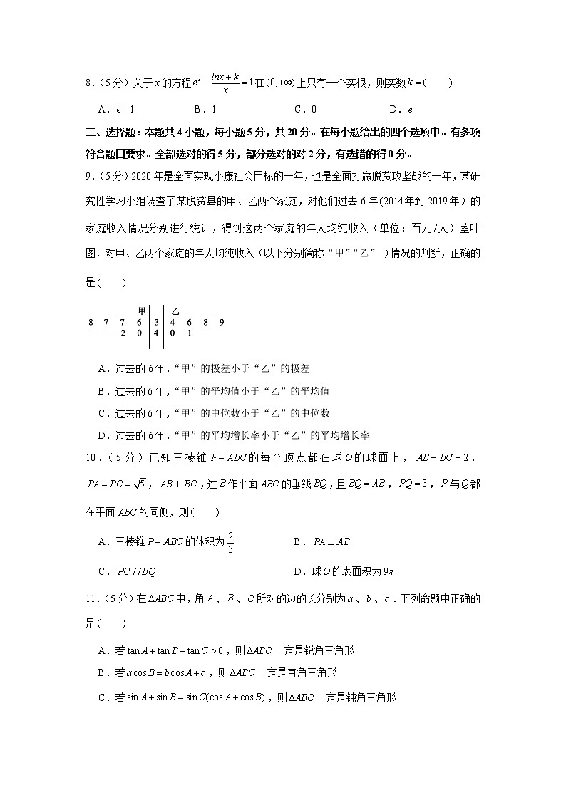 2021届高考数学考前30天冲刺模拟卷（7）02