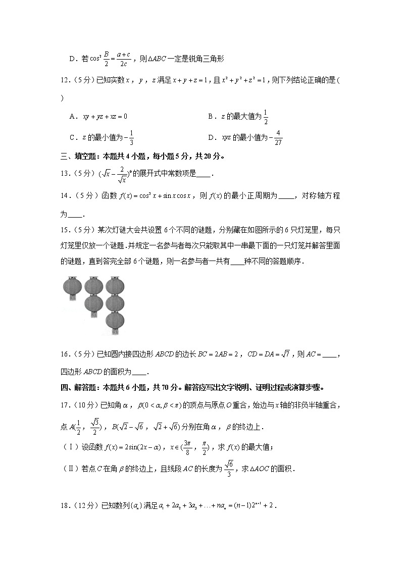 2021届高考数学考前30天冲刺模拟卷（7）03