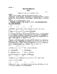 2021届山东省潍坊市4月高考模拟考试（二模）数学试题（word版含答案）