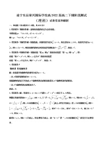 数学第五章 一元函数的导数及其应用本章综合与测试习题