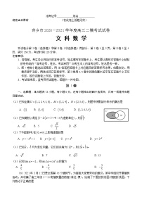 江西省萍乡市2021届高三下学期4月第二次模拟考试（二模）数学（文）（含答案）