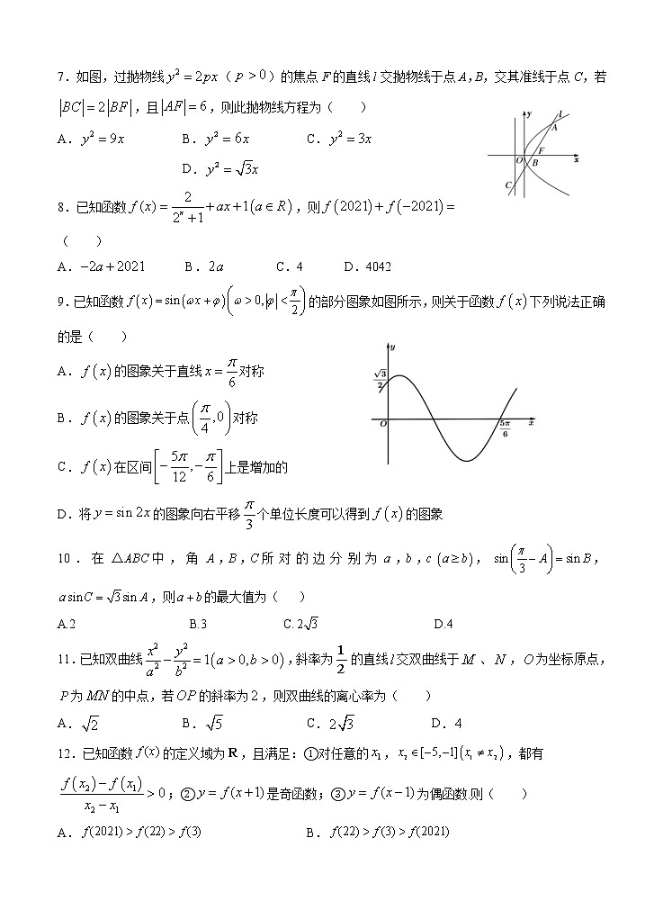 陕西省宝鸡市渭滨区2021届高三下学期高考适应性训练（一）数学（理）（含答案）02