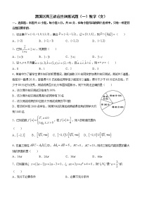 陕西省宝鸡市渭滨区2021届高三下学期高考适应性训练（一）数学（文）（含答案）