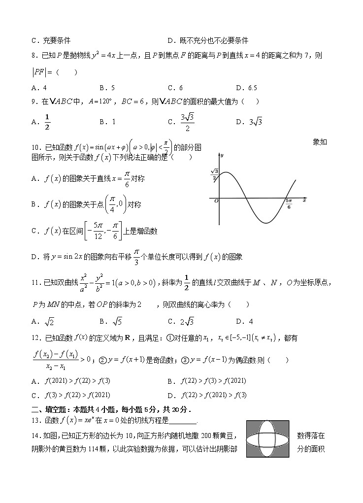 陕西省宝鸡市渭滨区2021届高三下学期高考适应性训练（一）数学（文）（含答案）02