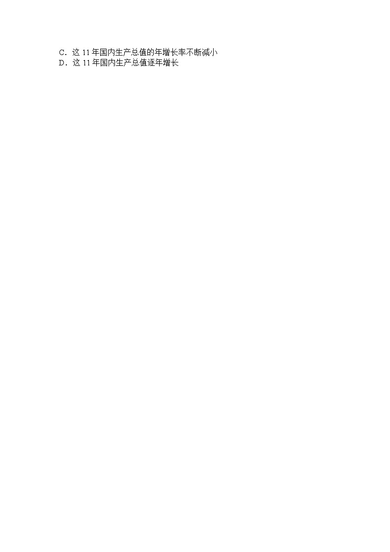 广东省广州市2021届高三4月二模数学（含答案） 试卷03