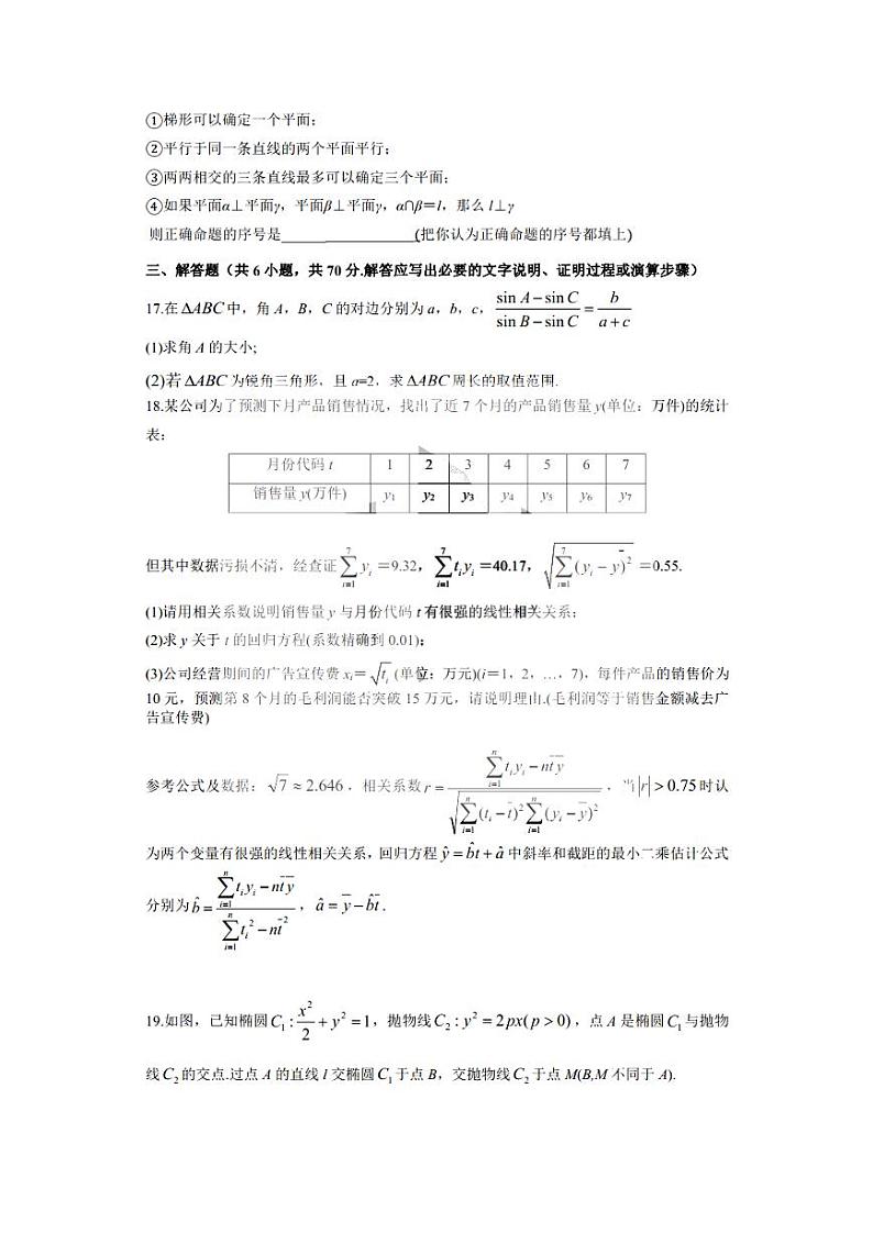 2021届黑龙江省哈尔滨市第三中学高三二模文科数学试卷含答案03