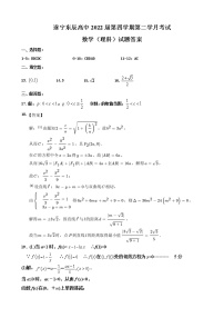 遂宁东辰高二下第二学月考试数学试题及答案