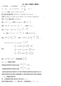 黑龙江省哈尔滨市第一中学2021届高三下学期第三次模拟考试（三模）：文数（PDF版含答案）