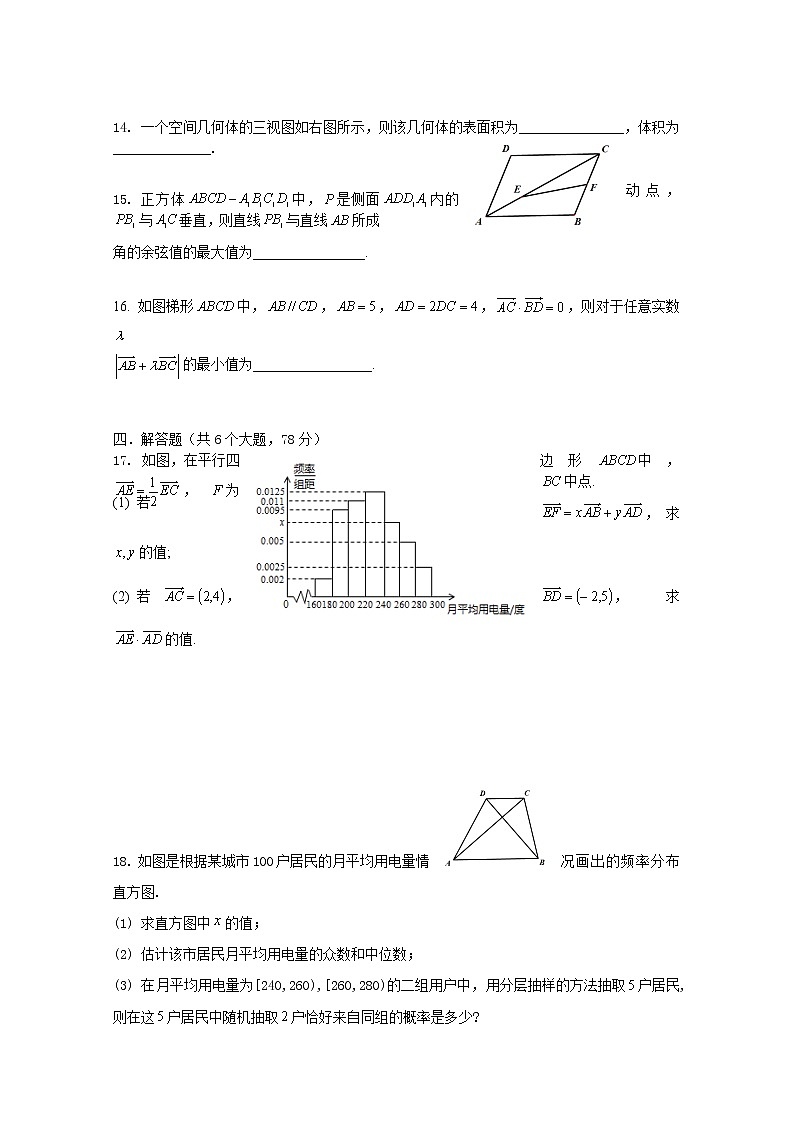 浙江省绍兴市诸暨中学2020-2021学年高一下学期4月期中考试数学试题（实验班）及答案03