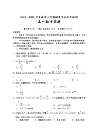 山东省青岛胶州市2020-2021学年高一下学期期中考试：数学试题及答案