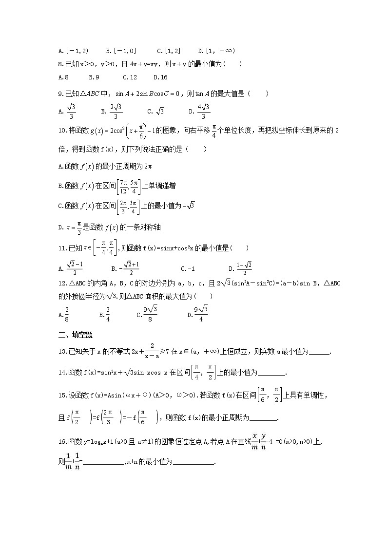 2021年高考数学二轮专题复习《最值问题》精选练习(含答案)02