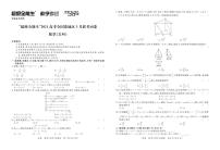 “超级全能生”2021届高三全国卷地区3月联考试题：文数卷及答案