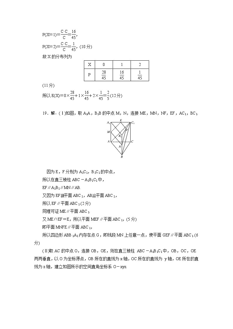 “超级全能生”2021届高三全国卷地区3月联考试题：理数评分标准第3页