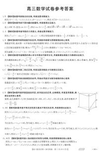 山东省泰安市与济南市章丘区2021届高三5月联合模拟考试数学试题