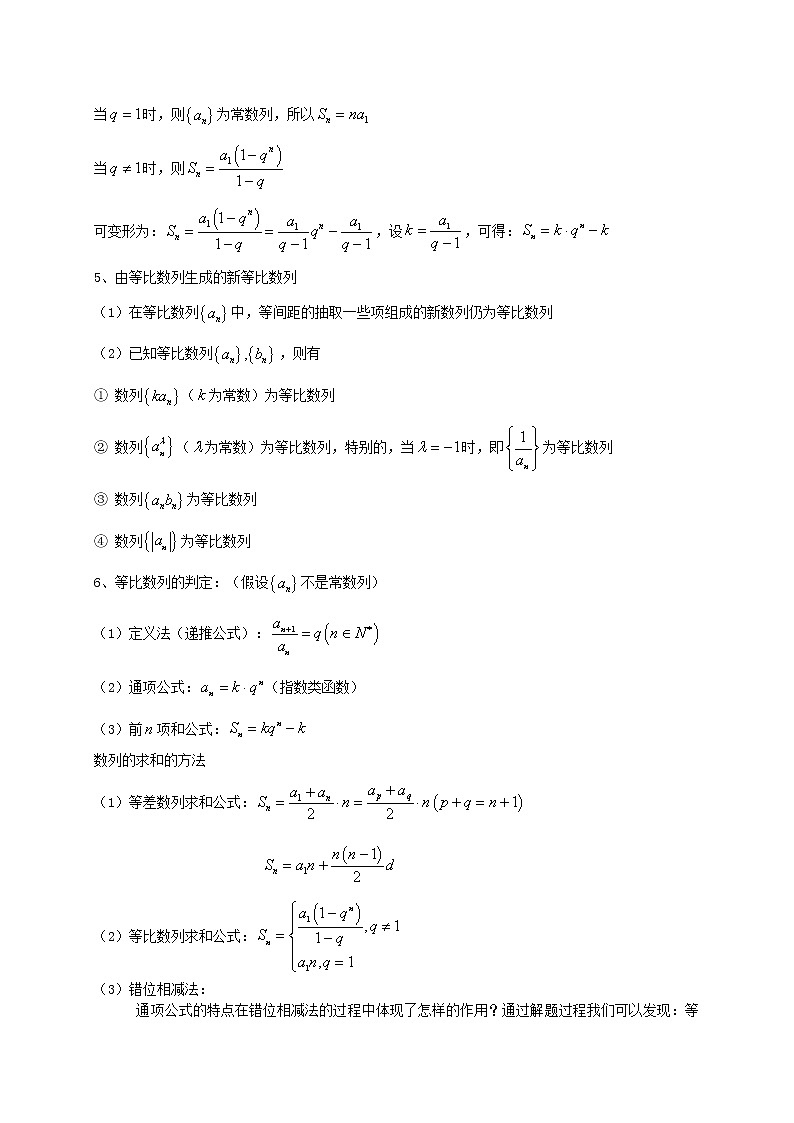 2021年高考数学三轮冲刺训练数列含解析第3页