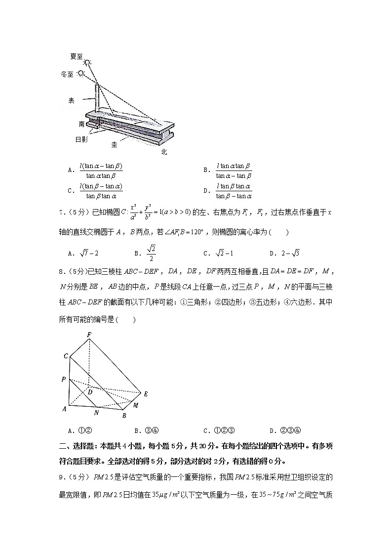 2021年高考数学模拟考试卷十六含解析02