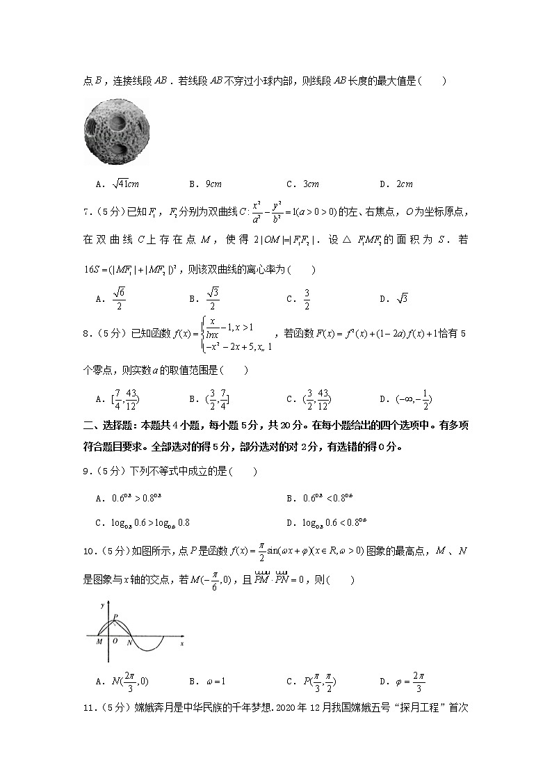 2021年高考数学模拟考试卷十四含解析02