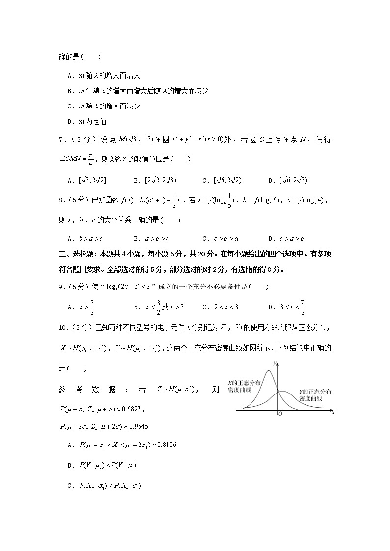 2021年高考数学模拟考试卷十三含解析02