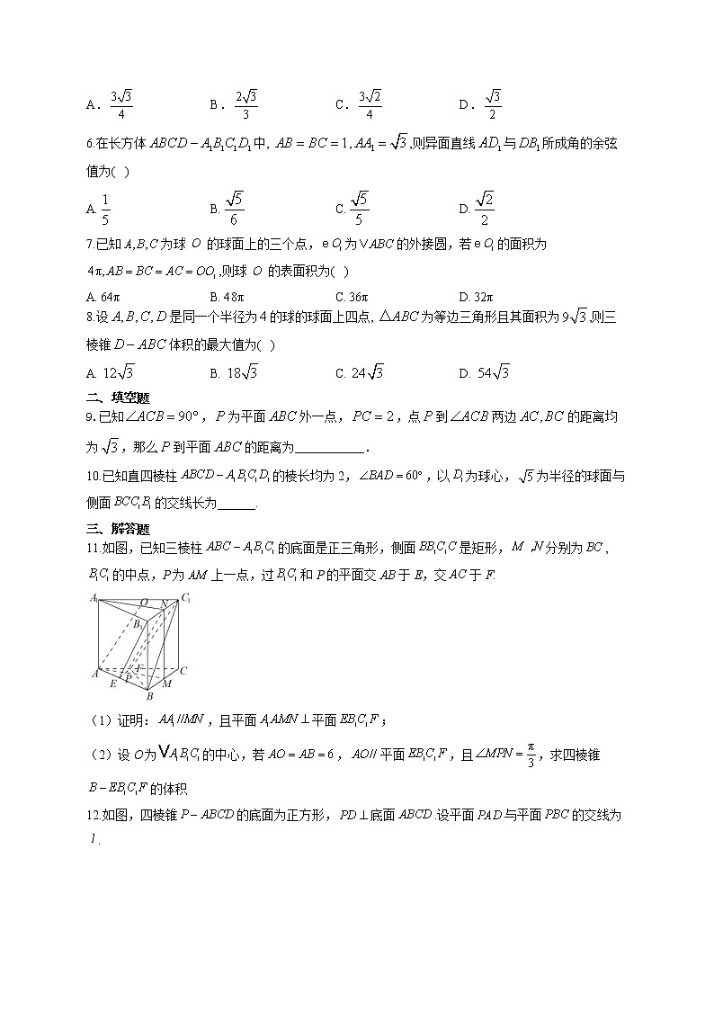 高考数学三年真题专项汇编卷（2018-2020）考点八 ：立体几何（有答案）第2页
