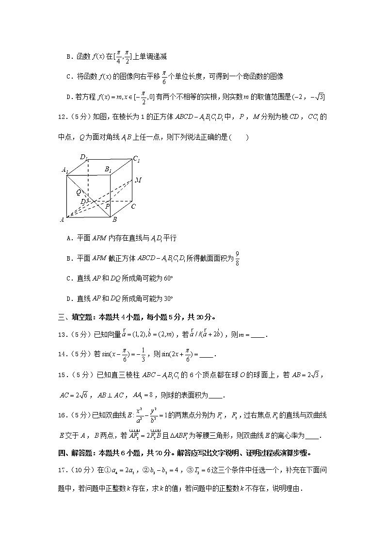 2021年高考数学模拟考试卷九含解析03