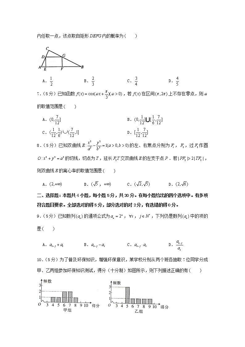 2021年高考数学模拟考试卷十二含解析02