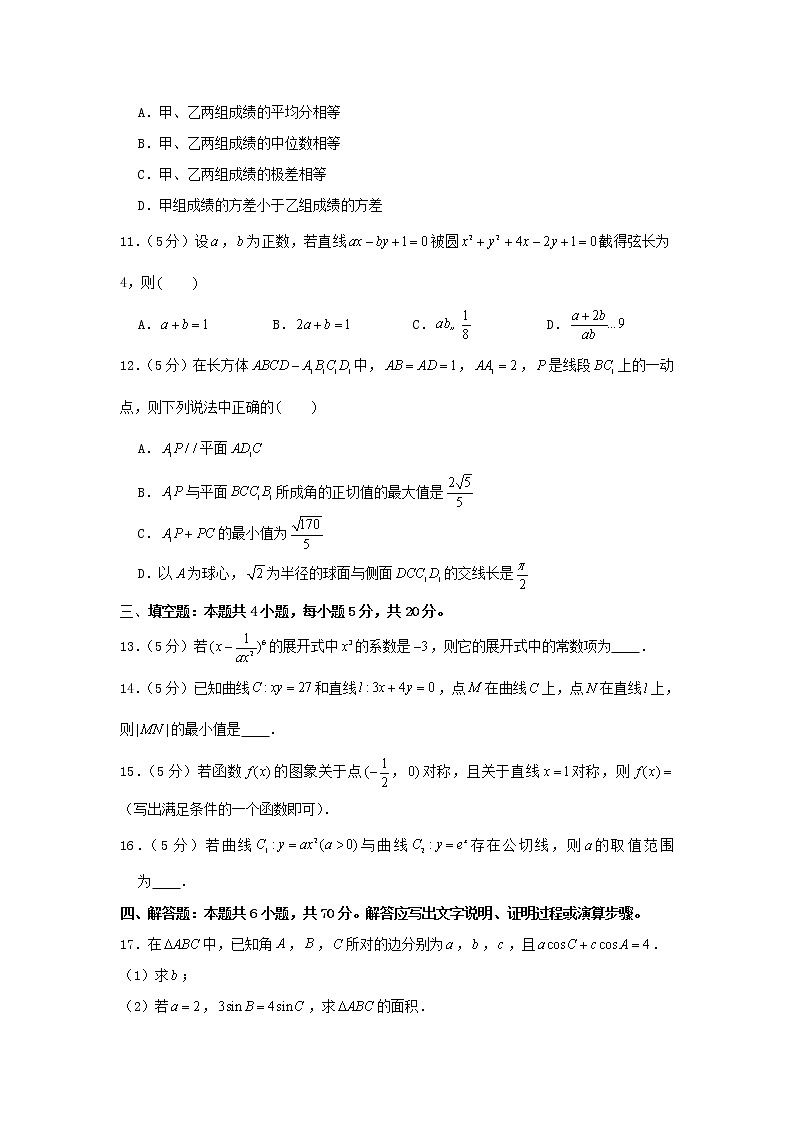2021年高考数学模拟考试卷十二含解析03