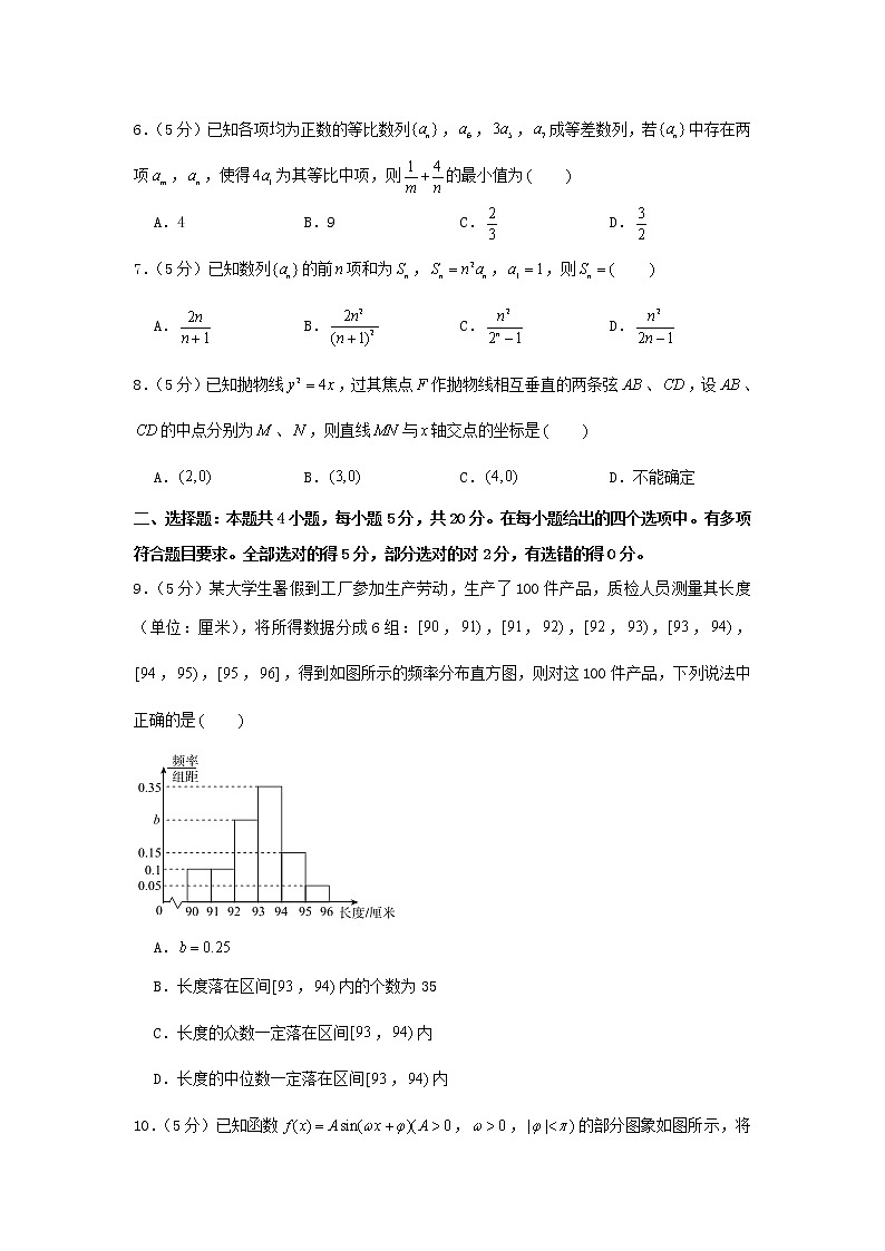 2021年高考数学模拟考试卷二含解析02