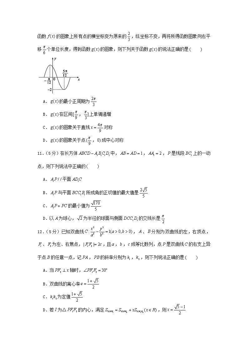 2021年高考数学模拟考试卷二含解析03