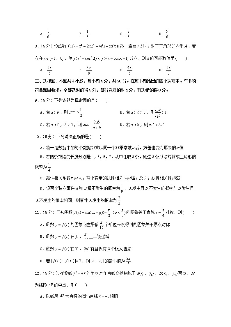 2021年高考数学模拟考试卷三含解析02