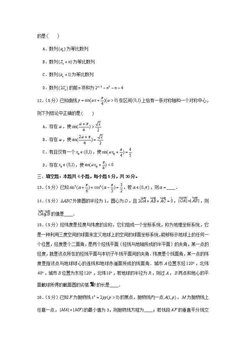 2021年高考数学模拟考试卷十含解析03