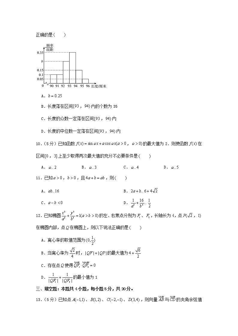 2021年高考数学模拟考试卷十七含解析第3页