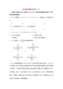 2021年高考数学模拟考试卷七含解析